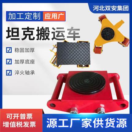 60度转向搬运坦克车重型0t50吨坦克车直向转向聚氨酯轮搬运地牛