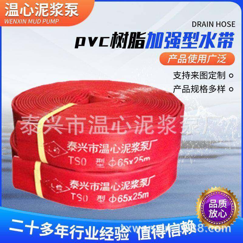 厂家直销pvc树脂加强型水带工农业用塑料制品水带可