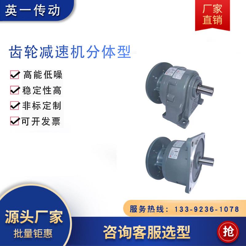 佛山传动YHM卧式双轴型齿轮减速机YVM立式双轴型齿轮减速机