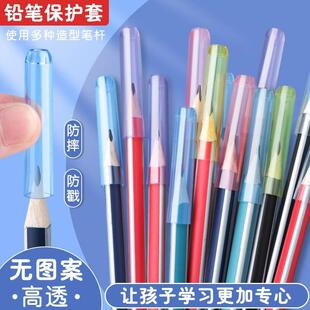 透明铅笔套铅笔帽笔帽笔套硅胶铅笔保护套幼儿园小学生可爱笔盖儿