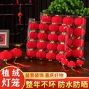新年植绒小灯笼结婚乔迁室内盆景装 饰布置户外防水树上挂饰红灯笼