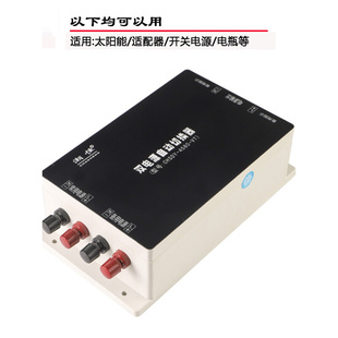 12V24V48V直流双电源切换开关转换器自动转换开关蓄电池双路开关