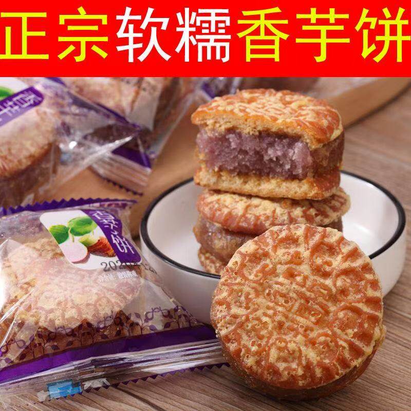广西夹心香芋饼油炸芋泥软糯绿豆饼芋头酥老式饼早餐食品零食