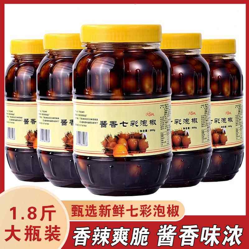 七彩泡椒广西特产新鲜腌制五彩椒甜椒圆椒开 胃下饭菜香脆小米辣