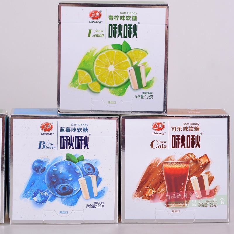125克啾啾蓝莓青柠可乐味软糖果儿童趣网红找零食品夹心礼盒
