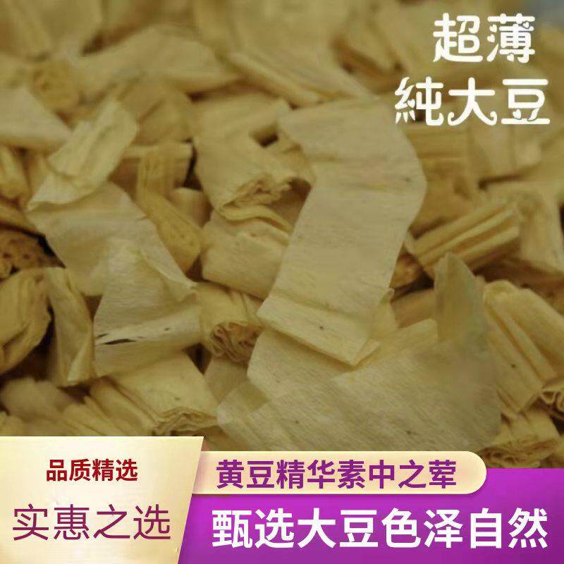 腐皮 超薄胡辣汤专用腐竹皮配料菜干豆皮豆制品大豆蛋白肉人造肉