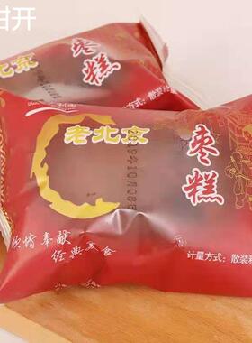 万家丰利园老北京枣糕蛋糕糕点纯手工整箱点心休闲零食小吃