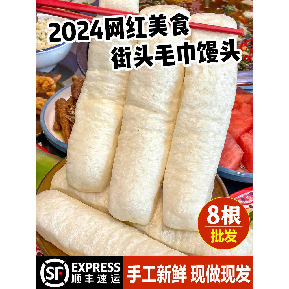 毛巾馒头长条馒头成都千层大馒头手工空气白馒头早餐加热即食面点