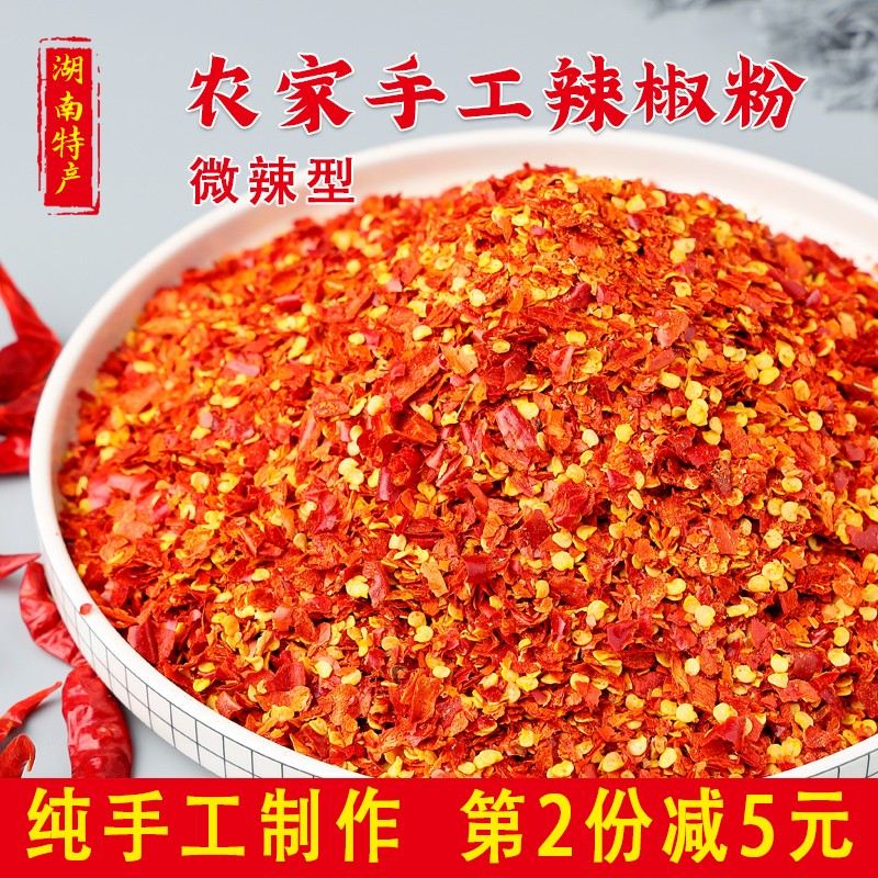 干辣椒粉商用湖南醴陵特片产50微0g邮辣中辣包特辣粗红辣子辣椒面