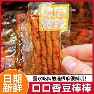 口口香豆棒棒辣条鸭翅根豆筋卷很麻很辣微麻微辣豆棍湖南小零食