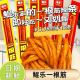 鲲乐一根筋13g 50根鹏旺一根筋牛筋辣条网红休闲小吃超长零食小吃