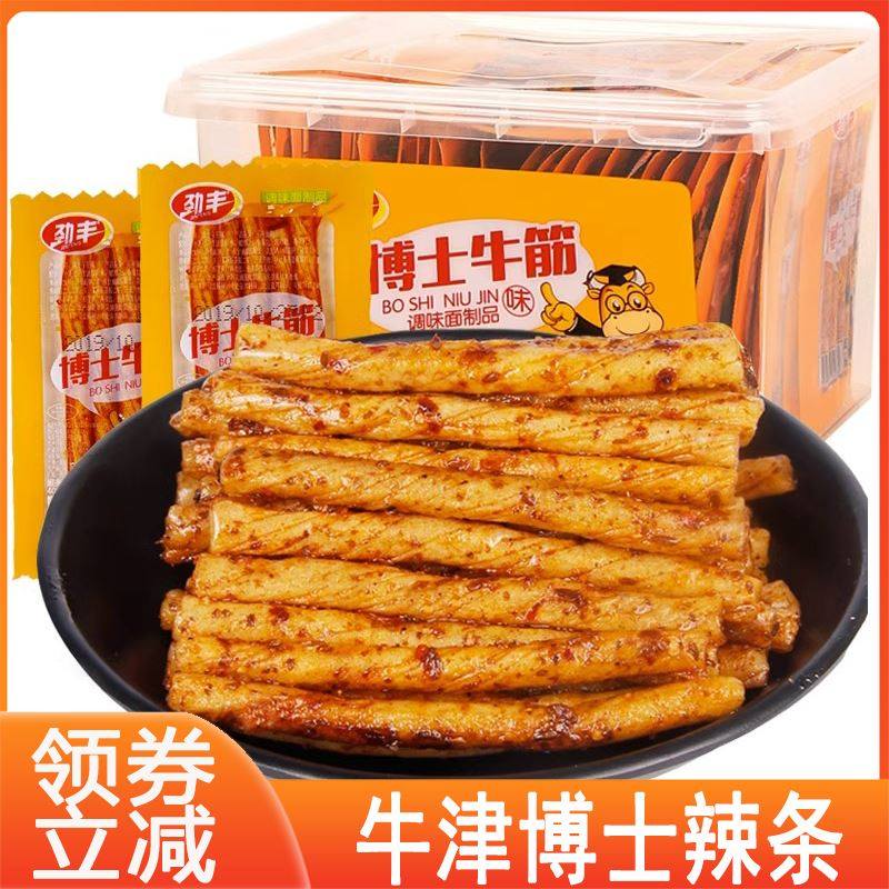牛津博士辣条劲丰牛筋辣条零食小吃休闲食品面筋小素牛筋儿时怀旧,零食/坚果/特产,面筋制品,淘宝优惠券,粉丝福利购,淘宝优惠卷