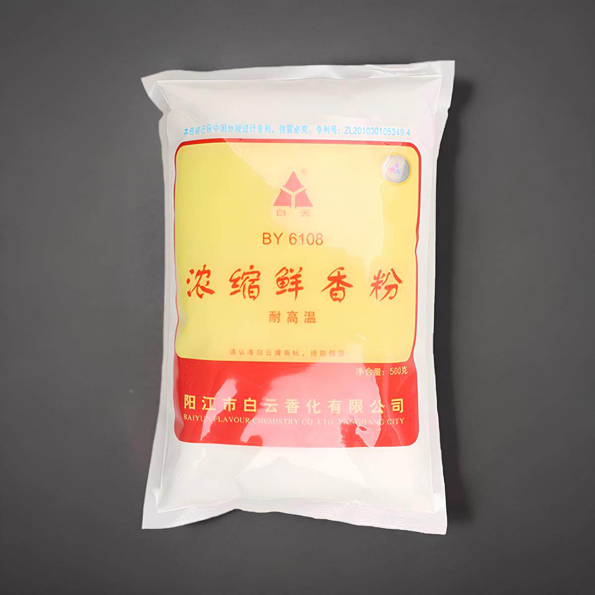 白云 浓缩鲜香粉 BY6108 500g 拌馅卤菜 火锅 炖汤调料包烤鱼广东
