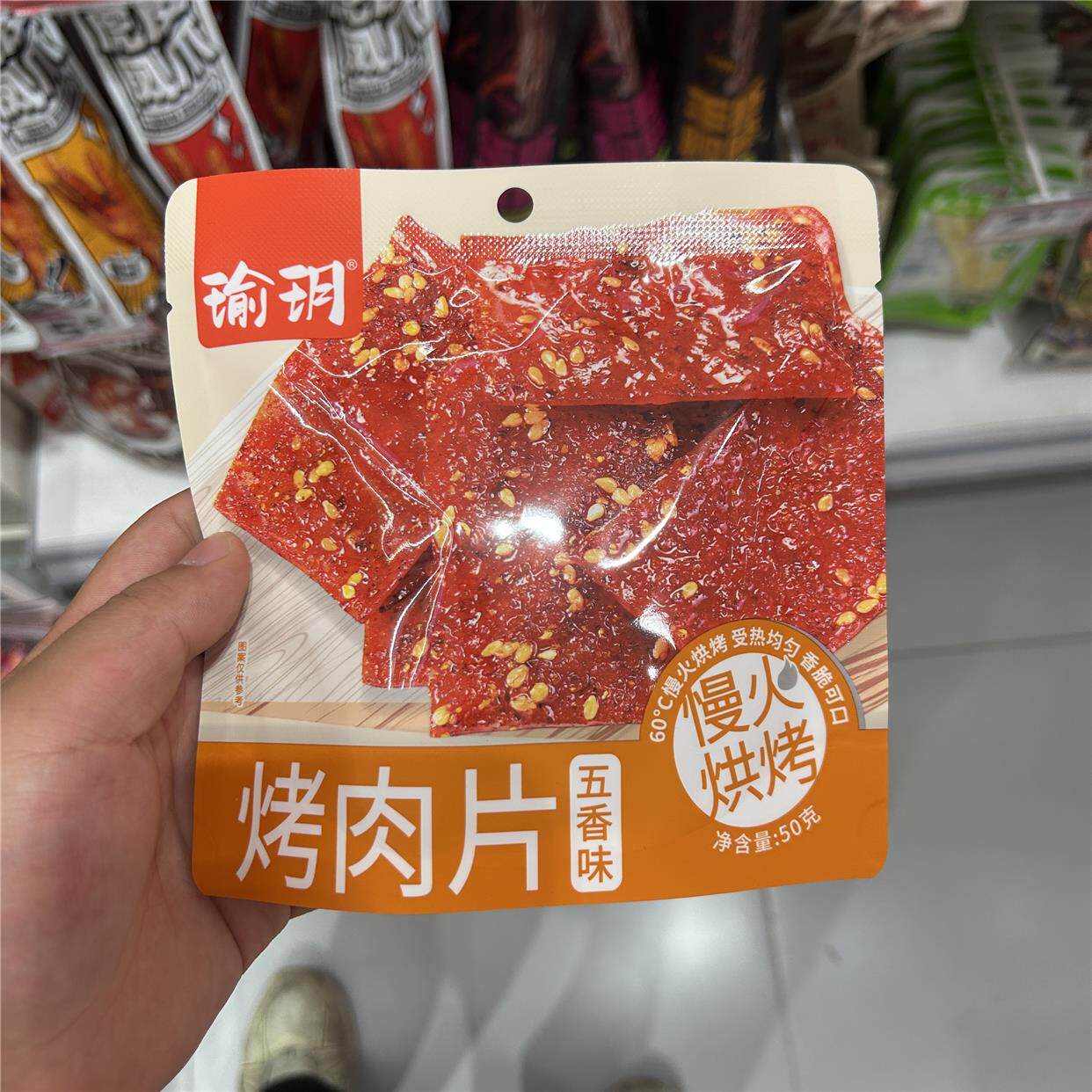 瑜玥烤肉片高蛋白鸡猪肉脯烘烤即食解馋休闲食品图片