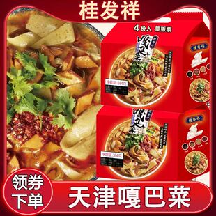 天津嘎巴菜特产小吃桂发祥384g四连包绿豆面锅巴菜粗粮冲泡即食