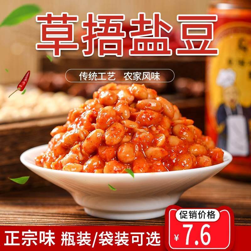 邳州新鲜盐豆子徐州新沂香辣鲜罗卜酱豆睢宁草捂特产豆得味鲜盐豆