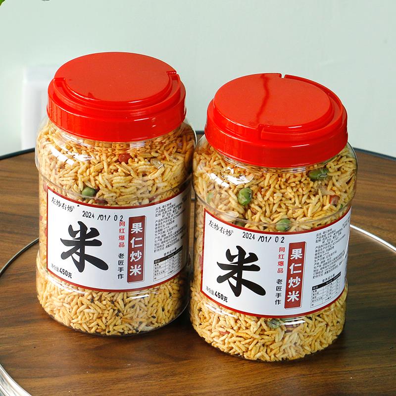 网红左炒右炒老匠手作油炸膨化湖南浏阳特产炒米果仁炒米450g/瓶