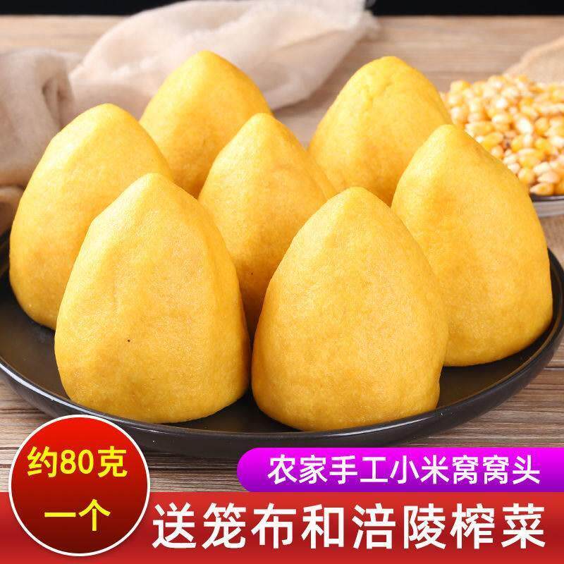 小米面窝窝头山东纯手工窝头粗粮杂粮玉米面豆面小米馒头包邮
