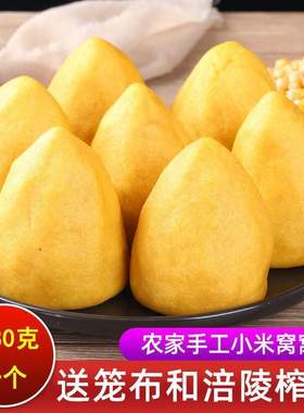 小米面窝窝头山东纯手工窝头粗粮杂粮玉米面豆面小米馒头包邮