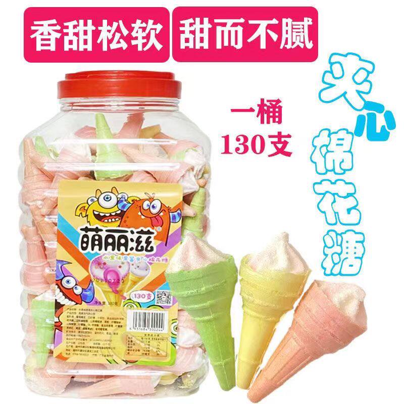大桶装冰淇淋棉花糖夹心冰淇淋棉花糖甜筒怀旧零食/约100支休闲