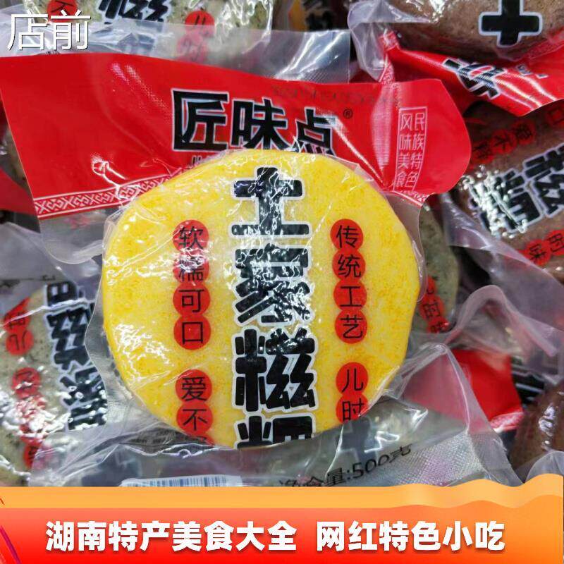 匠味点土家糍粑500g*3袋装糯米粑粑糖油湖南特产湘西手工传统年糕