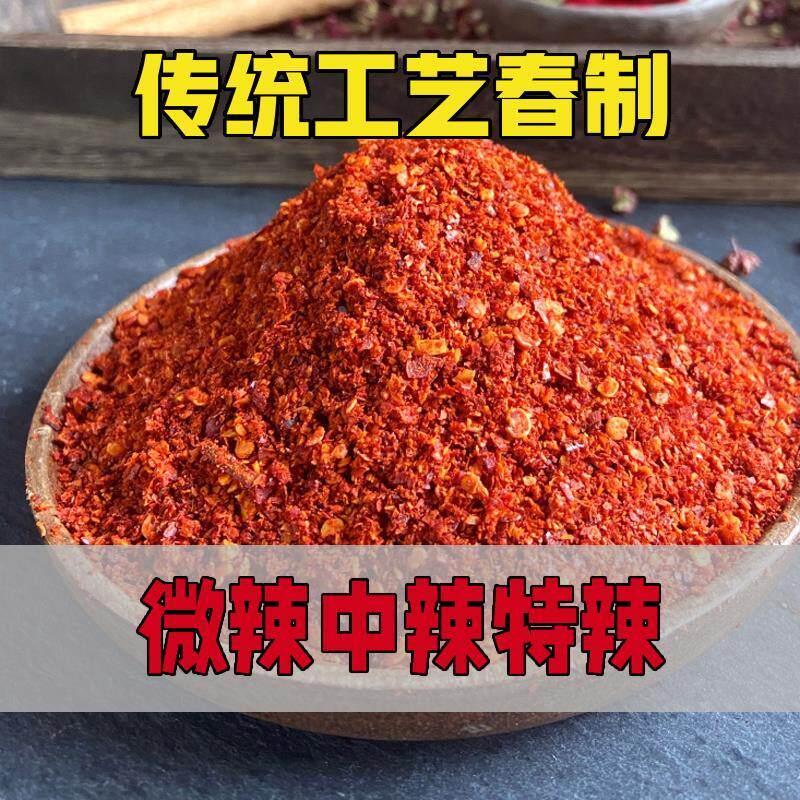 四川辣椒面 面手工炒熟刀口海椒微辣特香做红油烧烤拌菜特辣纯辣