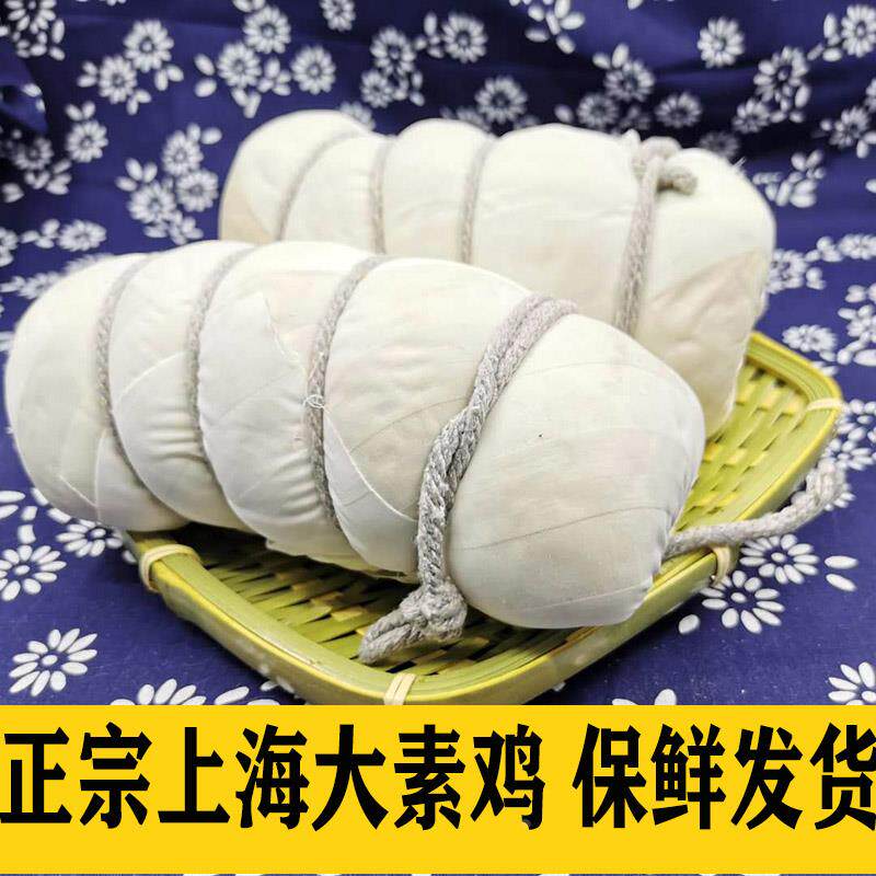 上海素鸡豆腐干豆制品新鲜纯素大豆腐卷捆鸡素肠仿荤素肉手工包邮