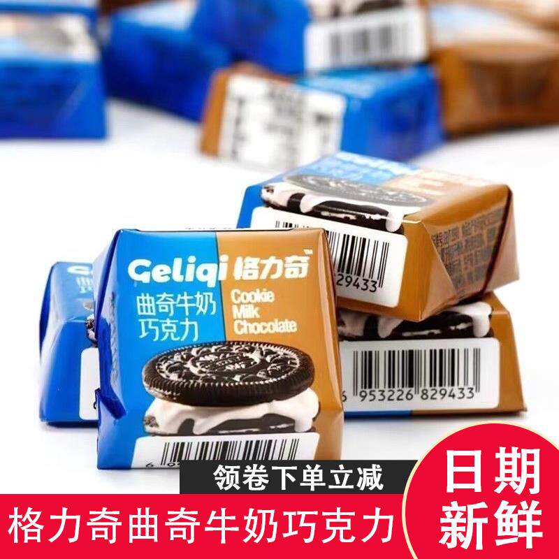 格力奇曲奇牛奶巧克力酸奶草莓多口味夹心网红糖果单独包装旗舰店