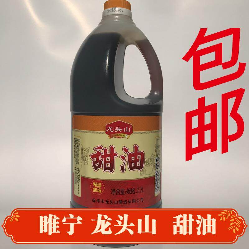 徐州睢宁特产甜油 龙头山甜油 凉拌菜特色小吃调味品2.2L*1瓶包邮