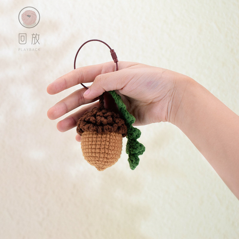 回放橡果钥匙扣挂件材料包