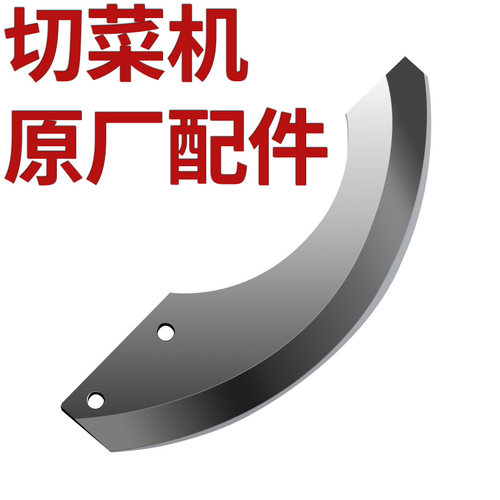 切菜机原厂配件正品保障