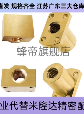 梯型丝杠用加宽方螺帽左旋MTSBHL8/10/2/14/16/18/20/22/25/28/32