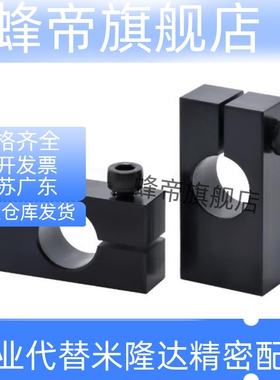 D50固定夹RDU05/06/15/16-D8 D10 D12 D15 D16 D20 D25 D30D35D40