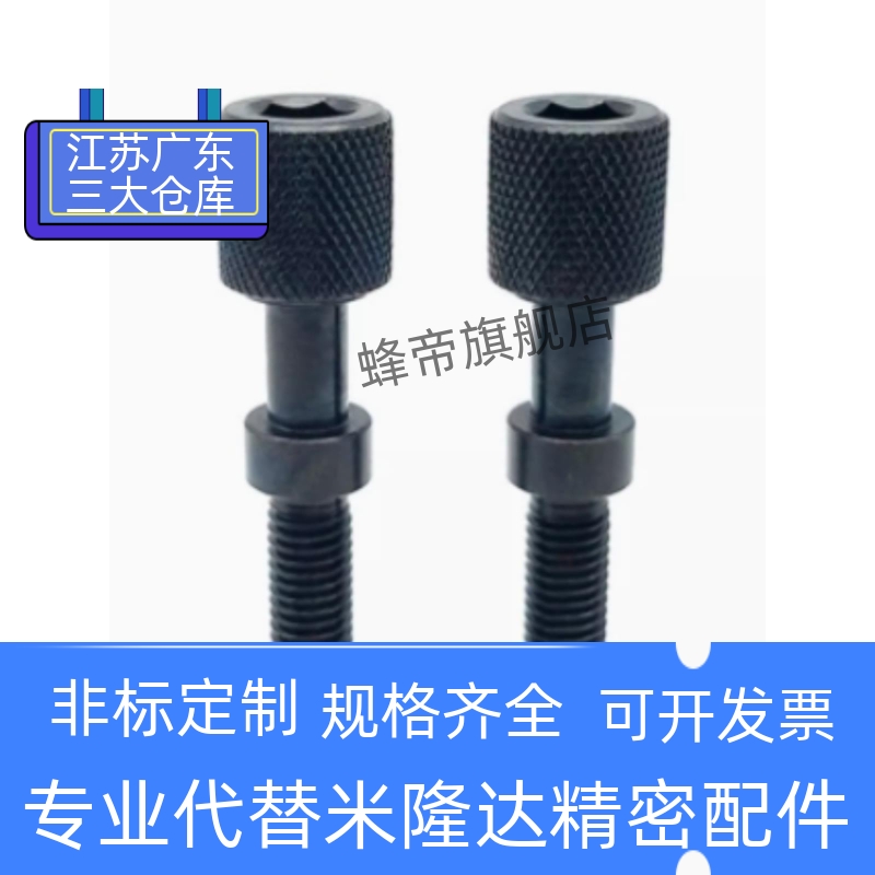 AJKTN6 8 10-15 20 25 30 35 40 50 60 70 80 90 100滚花旋钮螺栓