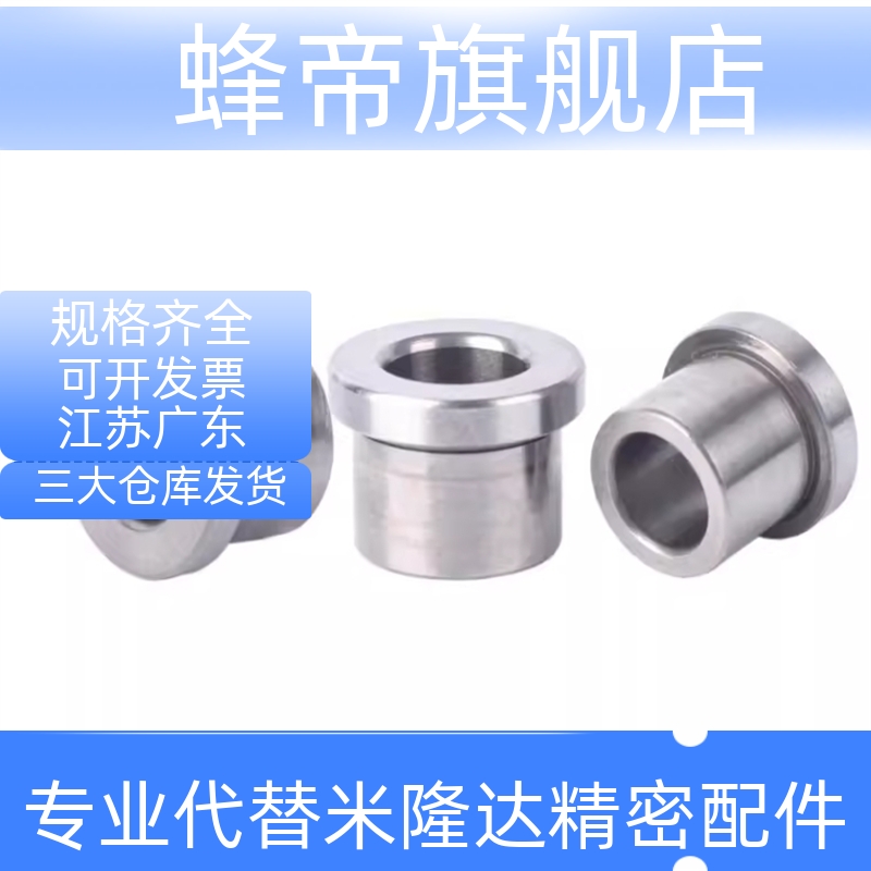 钢套肩型夹具衬套JBHC JBHN JBHM JBH4 5 6 8 10 12 15 16 20 25