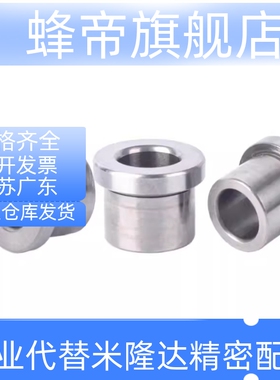 钢套肩型夹具衬套JBHC JBHN JBHM JBH4 5 6 8 10 12 15 16 20 25