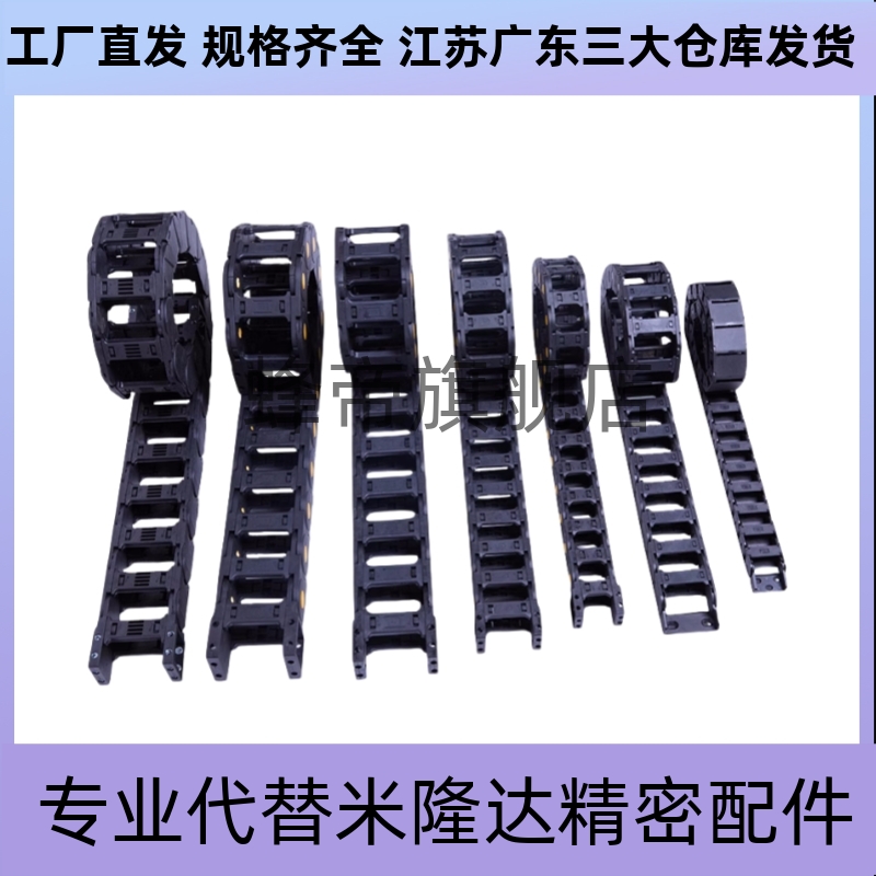 替上隆拖链 TWH25/TFH25/TWN30-C25/C38/C57/C77/C103-R55/R75