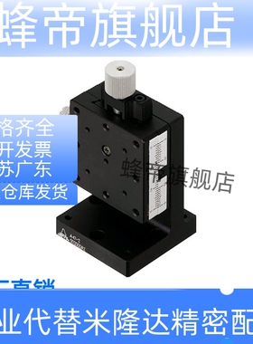 米思米同款ZEG25/40/60/-R/高精度Z轴手动滑台/燕尾槽/进给丝杠型