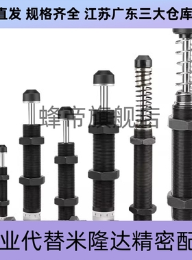 油压式缓冲器ASA ASAC-0806/1005/1008/1210/1412/1416-H/M/L