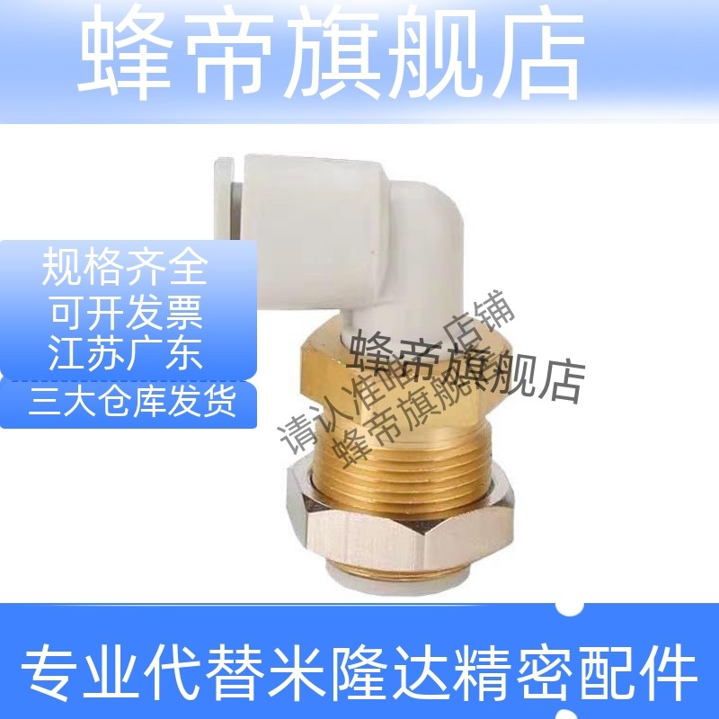 SMC型隔板接头KB2LE/KQ2LE04-00/06-00/08-00/10-00/12-00/16-00A