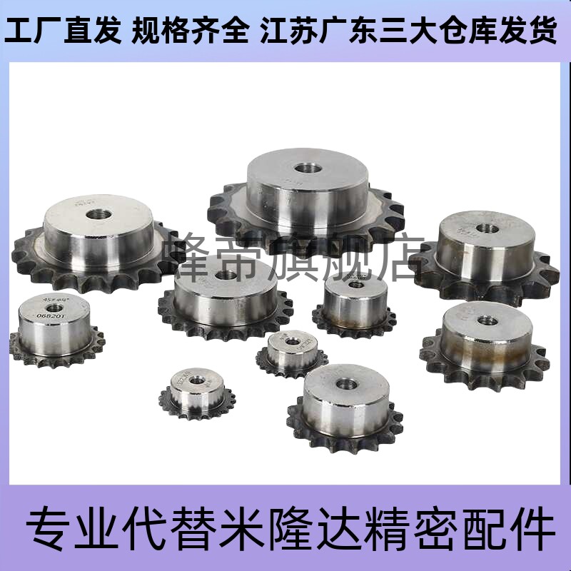 链轮 VLL02-80-9 10 11 12-D25 D28 D30 D35 D38 D40 D42 D45