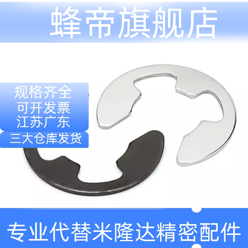 TBP11-1.2/1.5/2/2.5/3/3.5/4/5/6/7/8/9/10/12/15轴用挡圈 现货