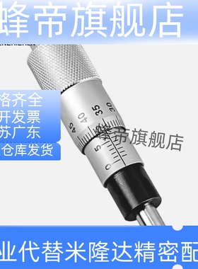 千分尺旋钮 MCLN1 MCLN2 MCLN3 MCLN4 MCLN6 MCLN12 MCMH6 MCLN83