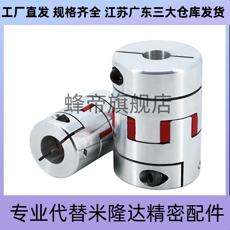 替代上隆连轴器CPHA CPHB-D19 25 27 32 40 50 CPHAK CPHBK带键槽