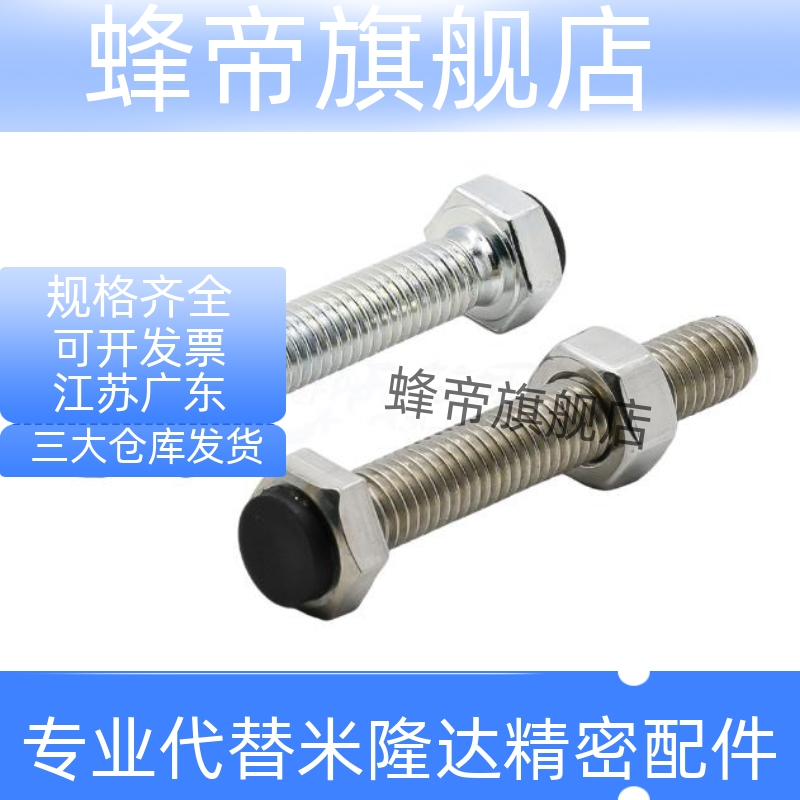 L70螺栓 TDC11-M4 M5 M6 M8 M10-L15 L20 L25 L30L35L40L45L50L60