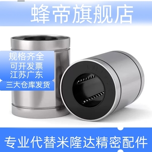 d25 d50 d12 d40 d35 d30 d20 d16 d13 怡合达直线轴承LMC11