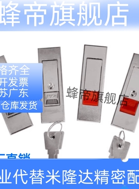平面锁 LCKGA-12 LCKGB-12 LCKGC-12 LCKGD-12 配电柜 配电箱门锁