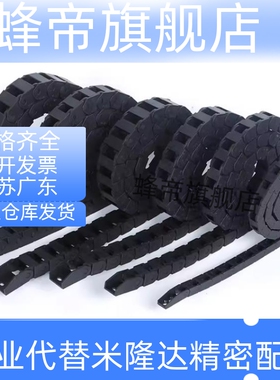 怡和达拖链VBK21-F20/30/40/50/60-R38-N1/2/29~2000-VEK21静音型