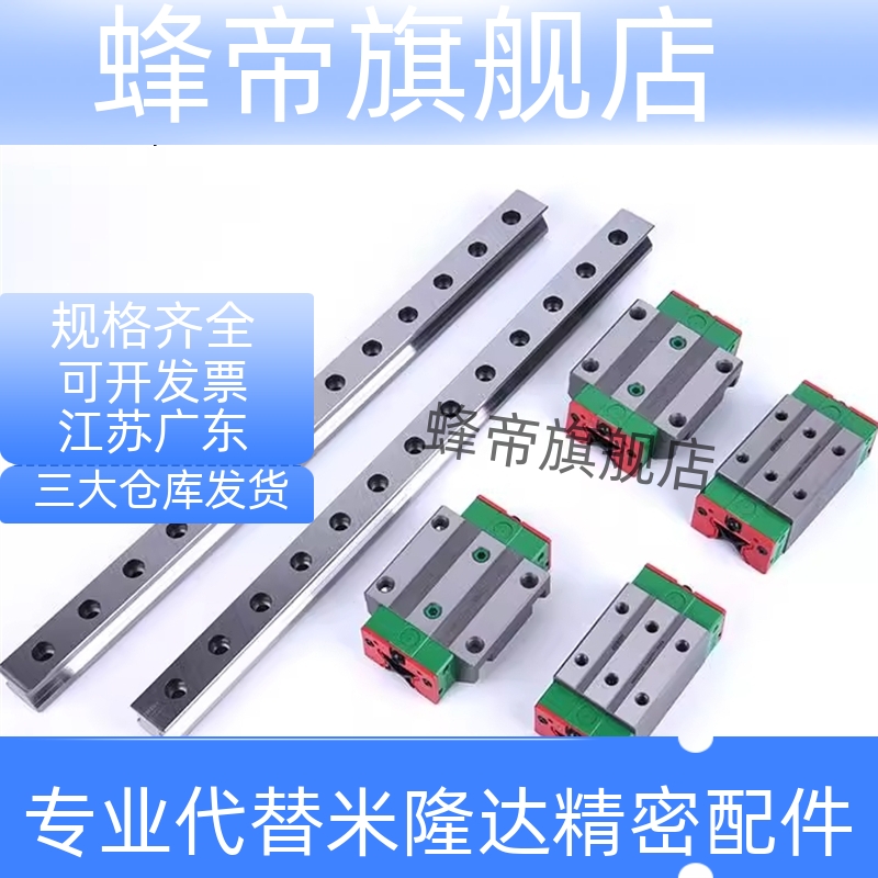 直线导轨IBC IBF IBJ IBP01/03/05/06-H28 H30 H40 H45/H24/H33