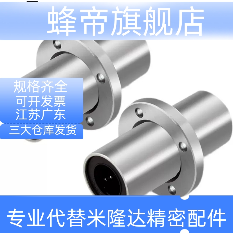 J-LMP02/LMP12/LMP22-d6 d8 d10 d12 d16 d20 d25 d30直线轴承